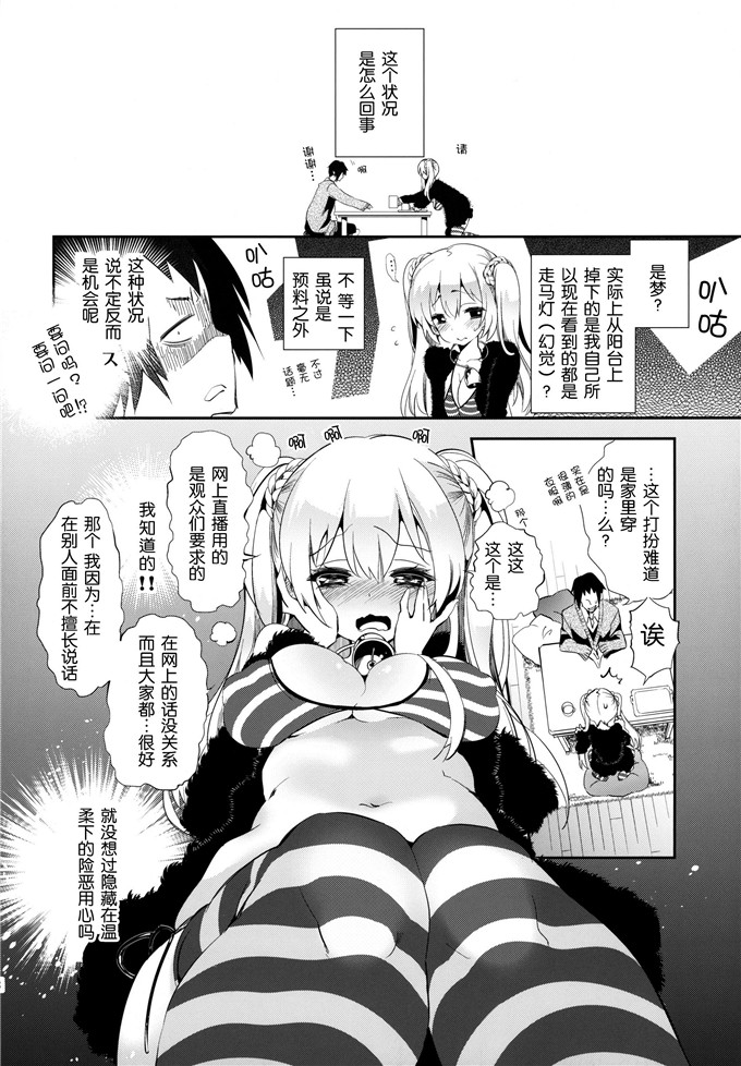 绅士漫画之贝尔酱h本子[かみしき (守月史貴)] 放送事故