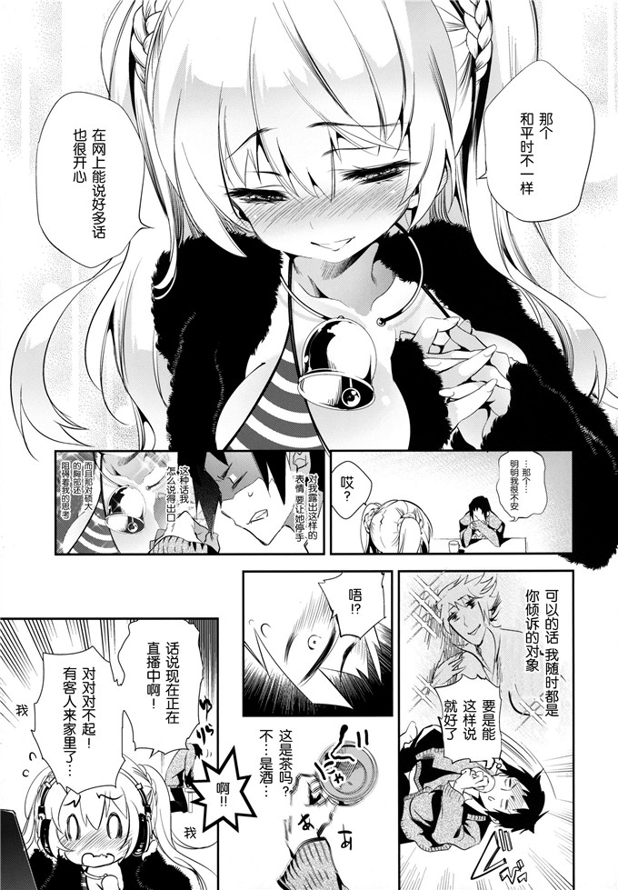绅士漫画之贝尔酱h本子[かみしき (守月史貴)] 放送事故