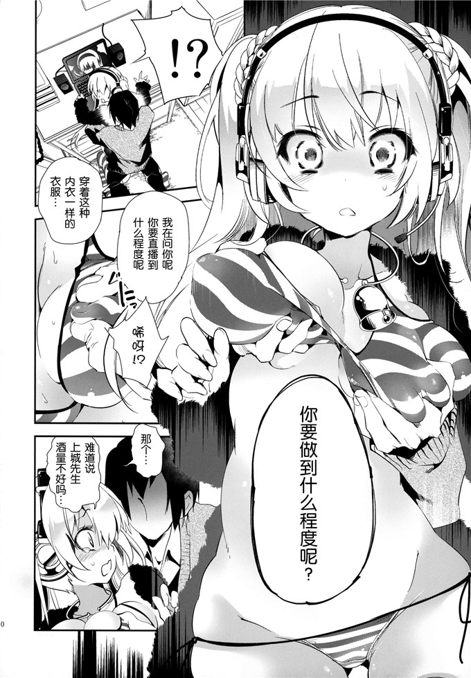 绅士漫画之贝尔酱h本子[かみしき (守月史貴)] 放送事故