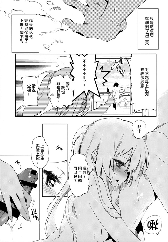 绅士漫画之贝尔酱h本子[かみしき (守月史貴)] 放送事故