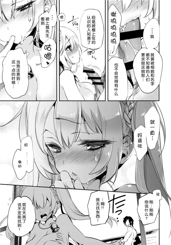 绅士漫画之贝尔酱h本子[かみしき (守月史貴)] 放送事故