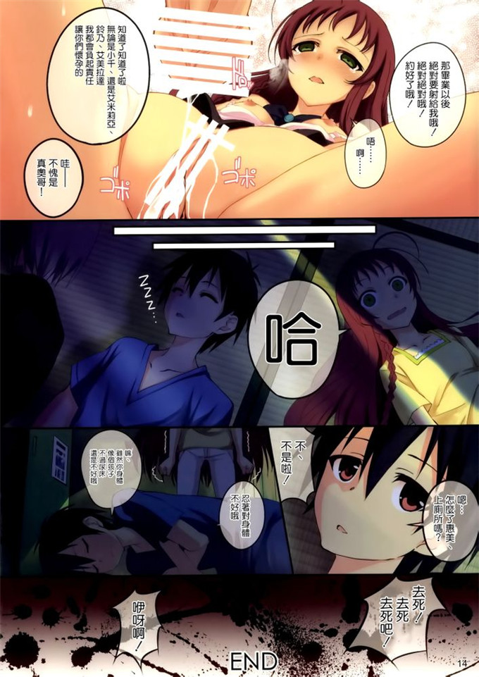 里番漫画之小千和铃乃全彩h本子NO WORK,NO IEFE
