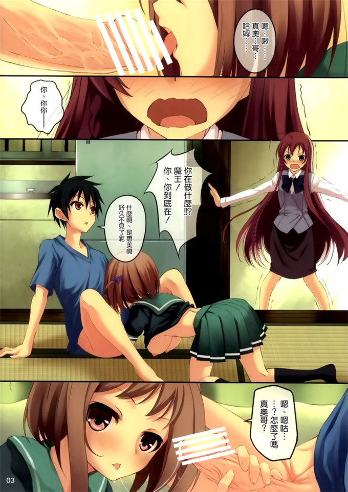 里番漫画之小千和铃乃全彩h本子NO WORK,NO IEFE