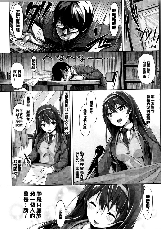 绅士漫画之麻衣和遥乃h本子いま君に恋してる 現在我正戀上了你