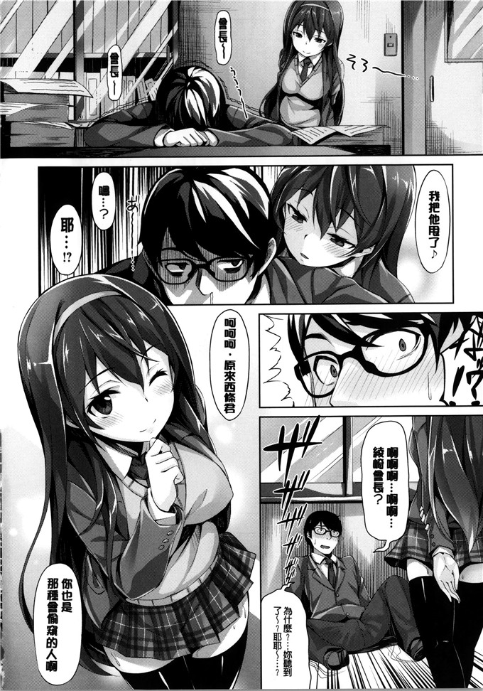 绅士漫画之麻衣和遥乃h本子いま君に恋してる 現在我正戀上了你