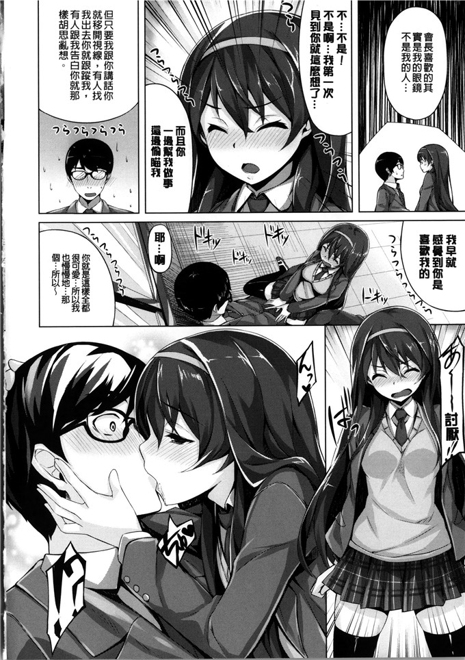 绅士漫画之麻衣和遥乃h本子いま君に恋してる 現在我正戀上了你