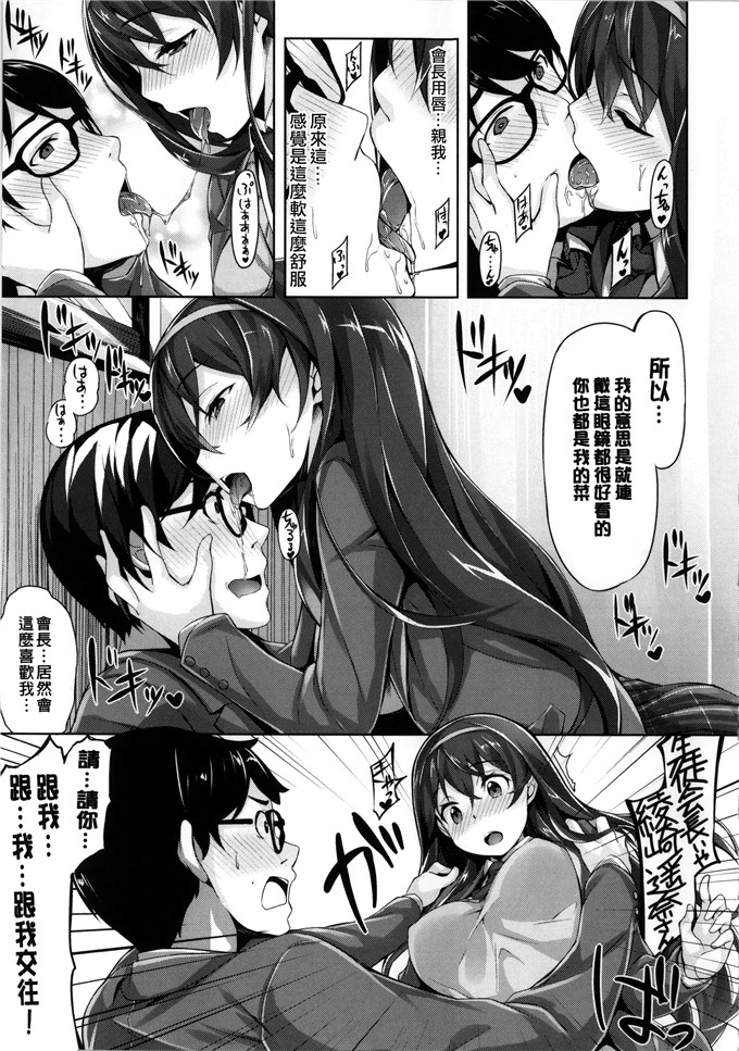绅士漫画之麻衣和遥乃h本子いま君に恋してる 現在我正戀上了你