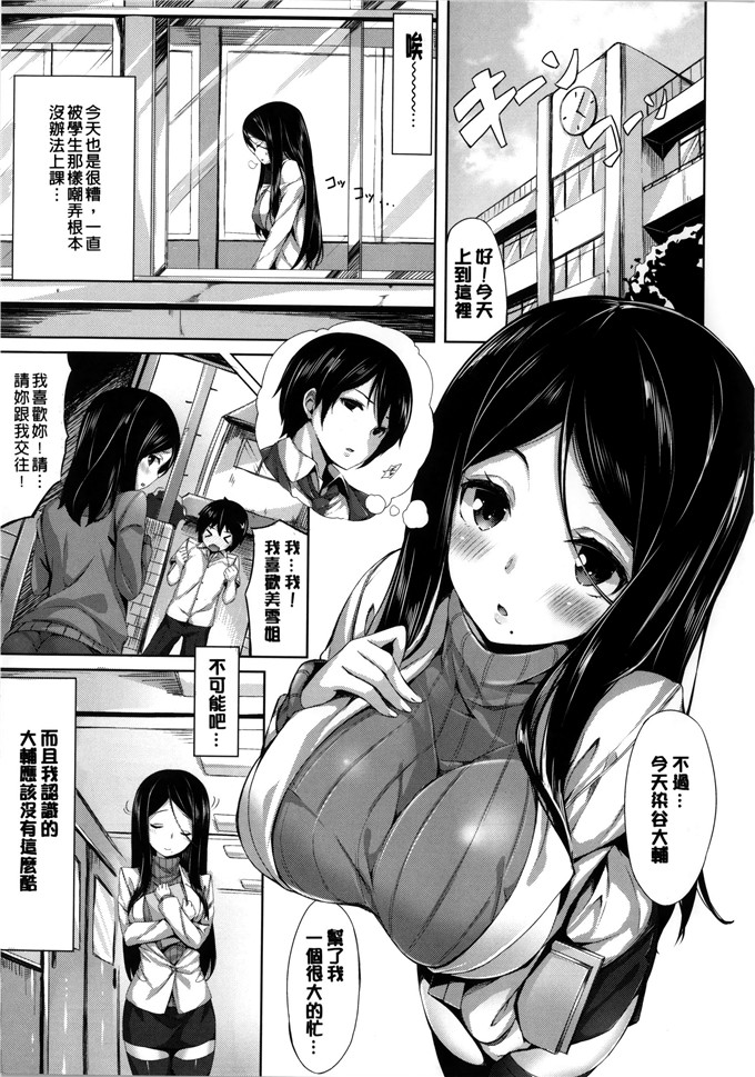 绅士漫画之麻衣和遥乃h本子いま君に恋してる 現在我正戀上了你