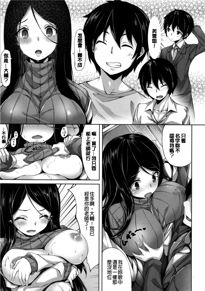 绅士漫画之麻衣和遥乃h本子いま君に恋してる 現在我正戀上了你