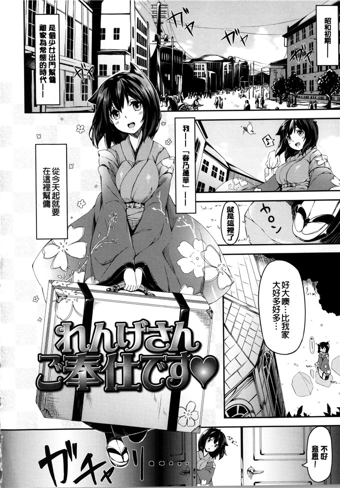 绅士漫画之麻衣和遥乃h本子いま君に恋してる 現在我正戀上了你