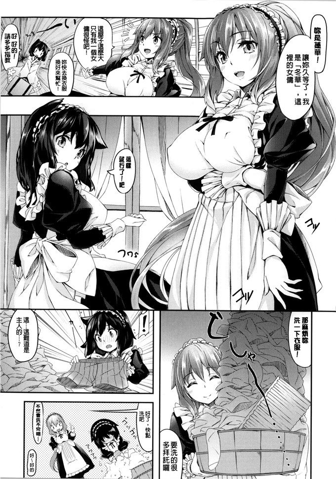绅士漫画之麻衣和遥乃h本子いま君に恋してる 現在我正戀上了你