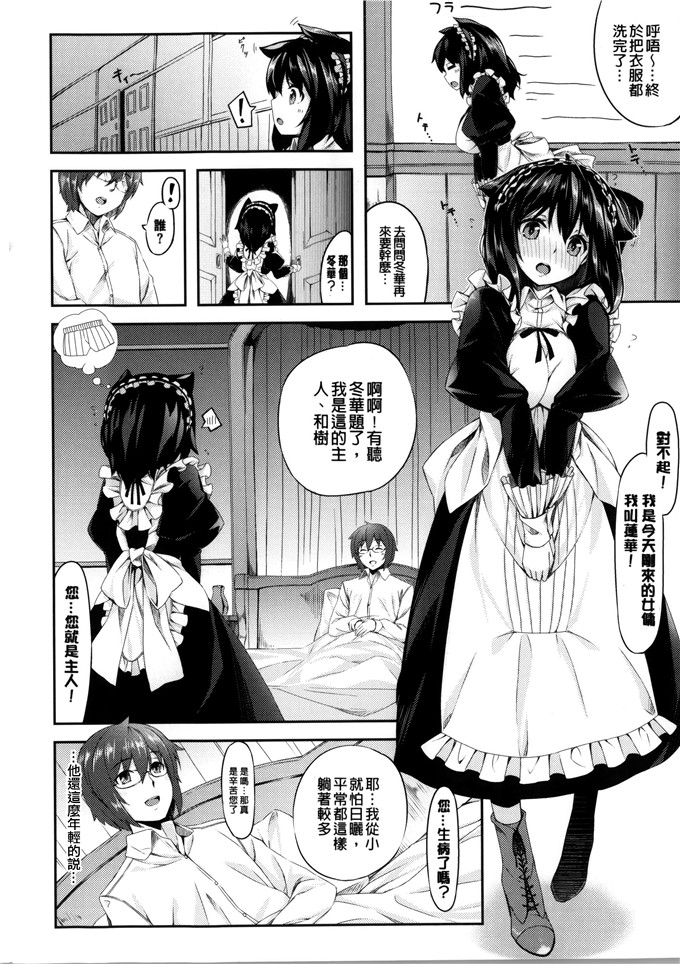 绅士漫画之麻衣和遥乃h本子いま君に恋してる 現在我正戀上了你