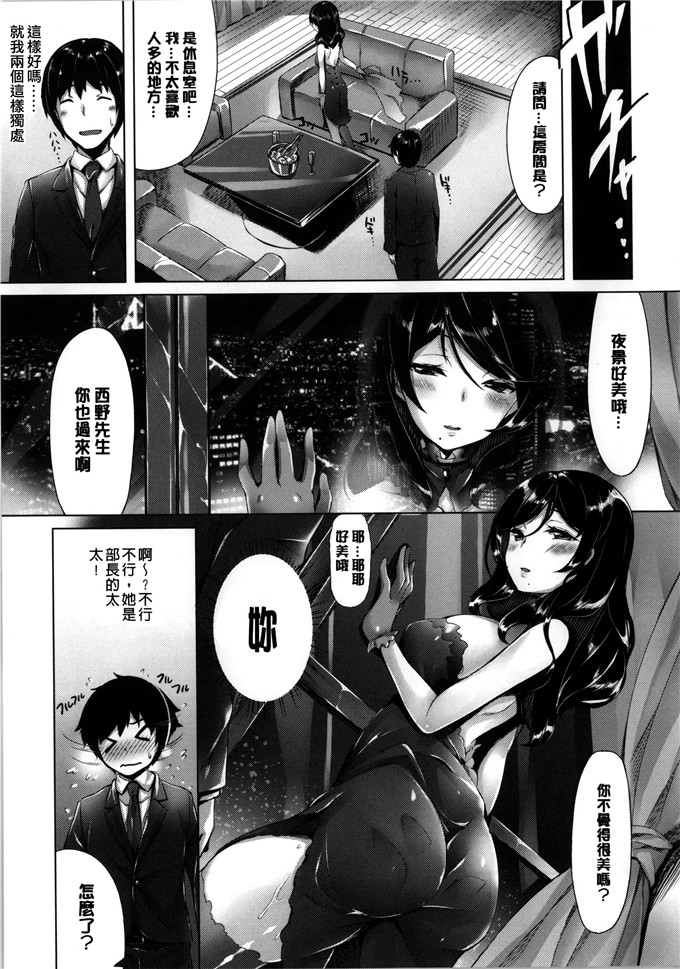 绅士漫画之麻衣和遥乃h本子いま君に恋してる 現在我正戀上了你
