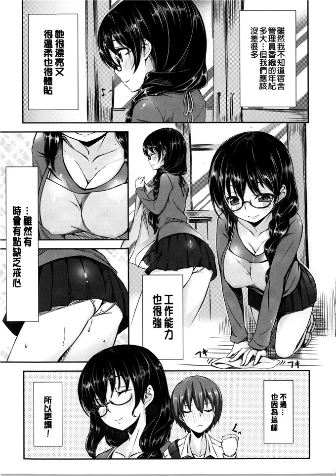 绅士漫画之麻衣和遥乃h本子いま君に恋してる 現在我正戀上了你