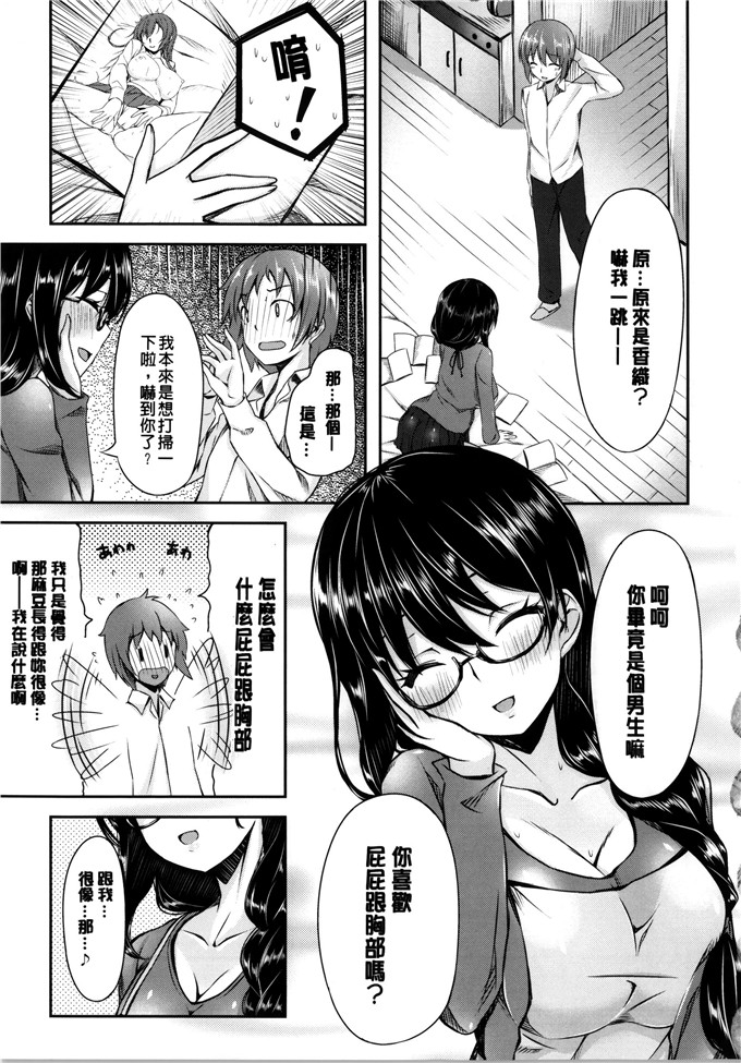 绅士漫画之麻衣和遥乃h本子いま君に恋してる 現在我正戀上了你