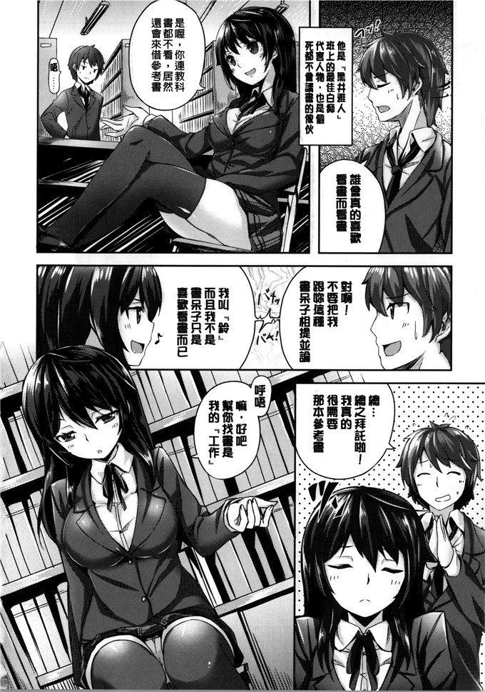 绅士漫画之麻衣和遥乃h本子いま君に恋してる 現在我正戀上了你