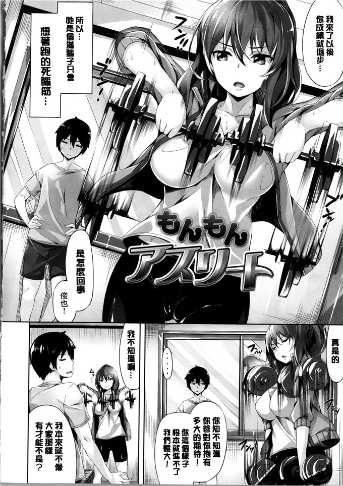 绅士漫画之麻衣和遥乃h本子いま君に恋してる 現在我正戀上了你