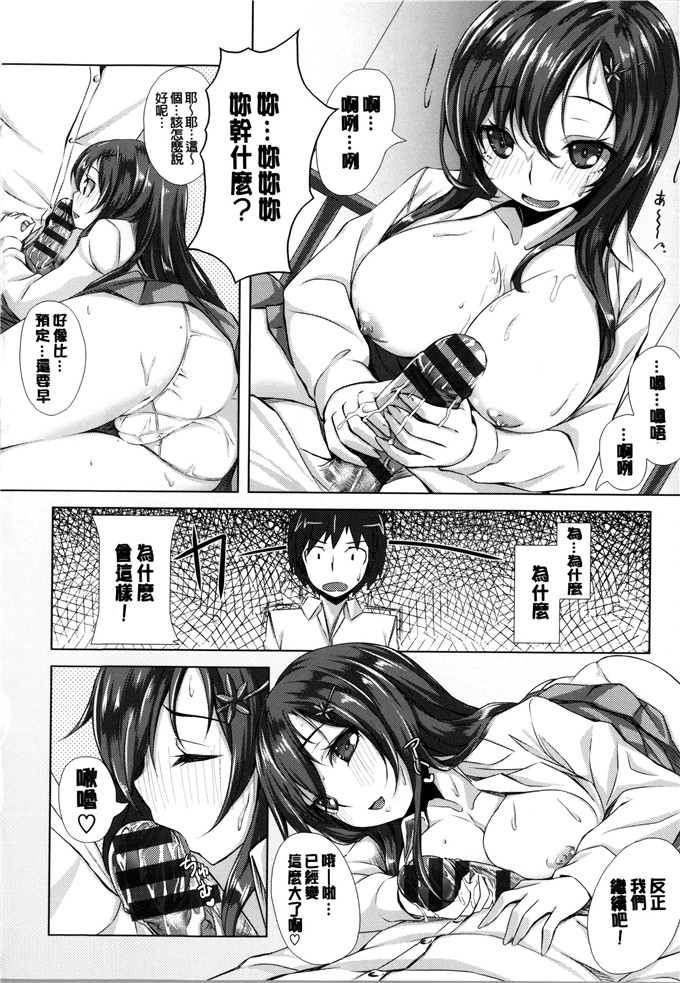 绅士漫画之麻衣和遥乃h本子いま君に恋してる 現在我正戀上了你