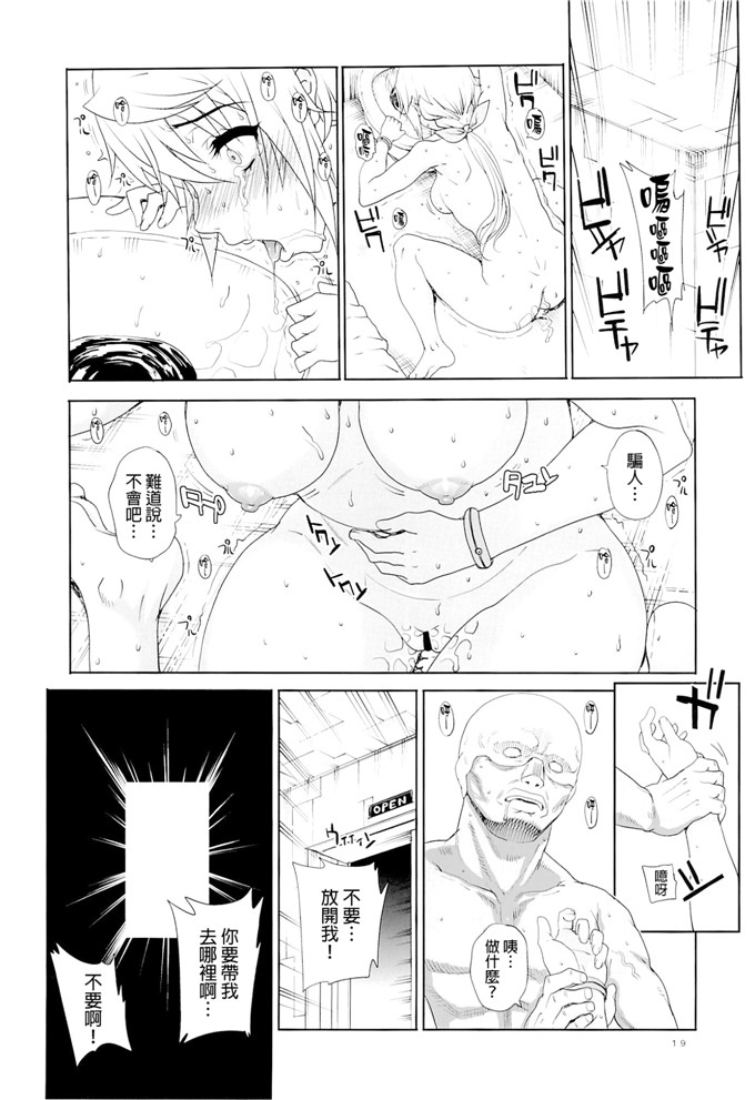 同人漫画之夏洛特和塞西莉亚本子(夏庵)] カユミドメ10ホウメ