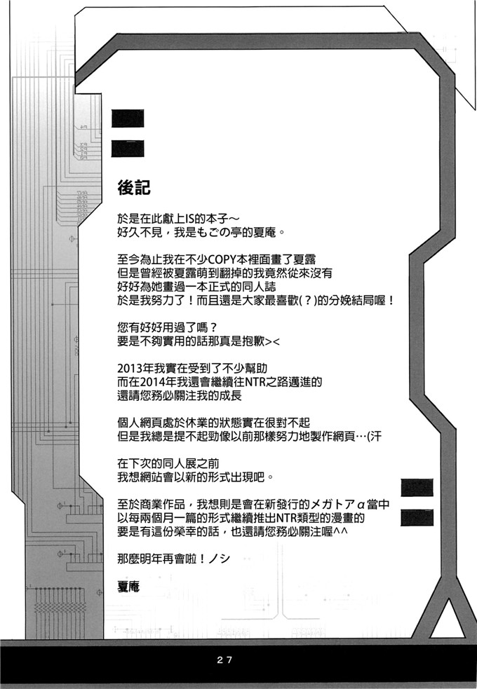 同人漫画之夏洛特和塞西莉亚本子(夏庵)] カユミドメ10ホウメ