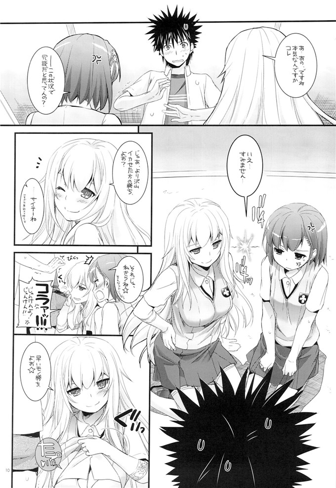 日本少女漫画之魔法禁书(Nakajima Yuka)] D.L. action 78