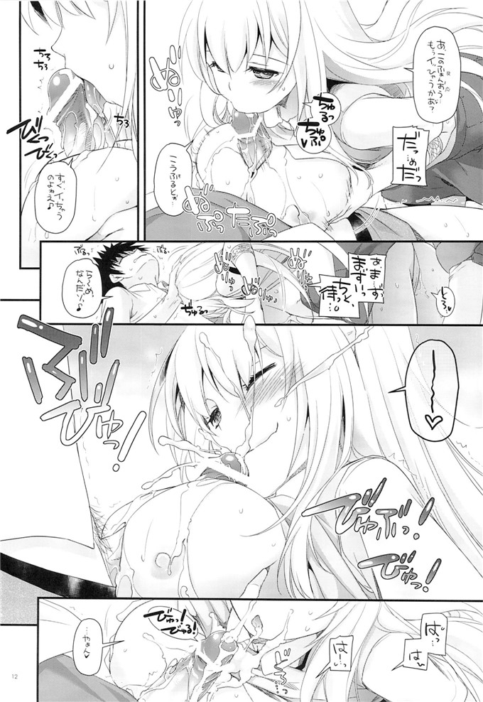日本少女漫画之魔法禁书(Nakajima Yuka)] D.L. action 78