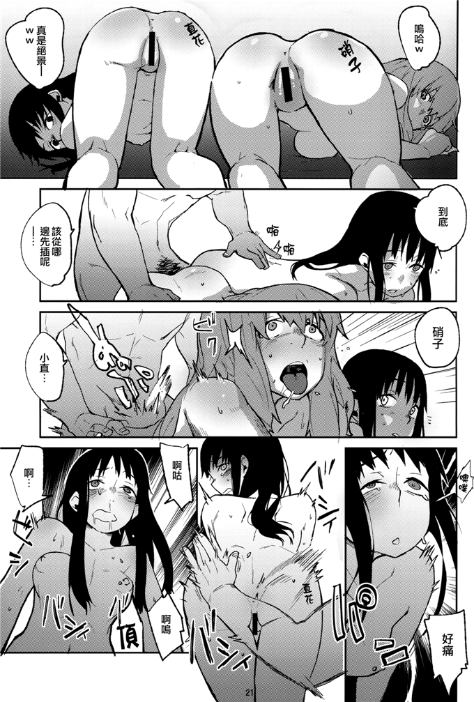 里番漫画之西宫硝子h本子[リンクリングリン (夏目系)] こえのゆくえ