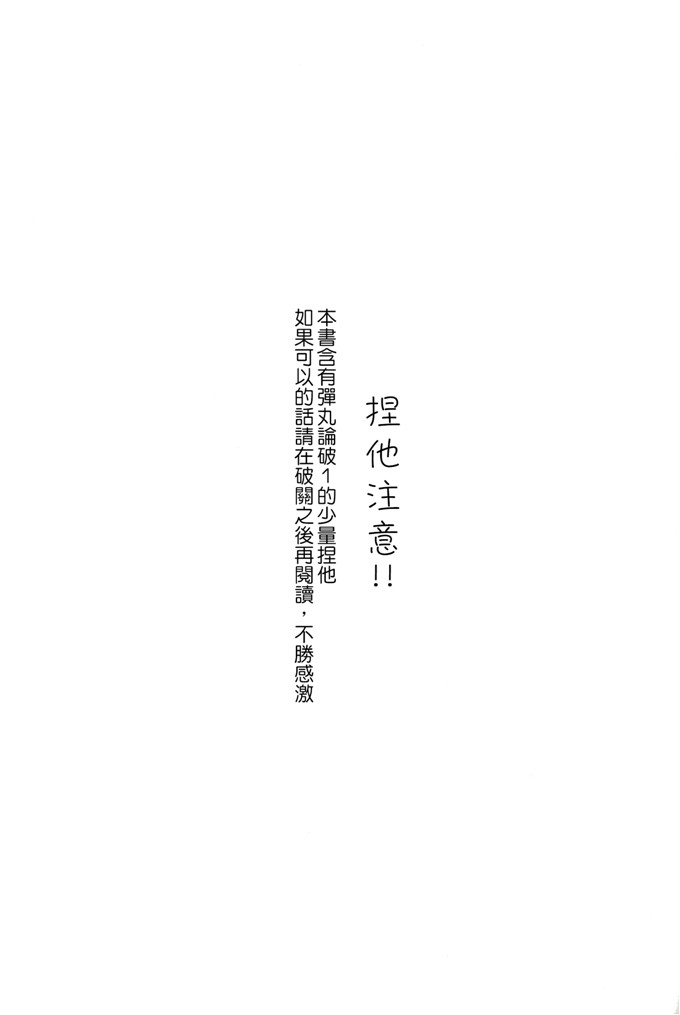 同人志漫画之苗木h本子[にのこや (にの子)] マイギリサンド