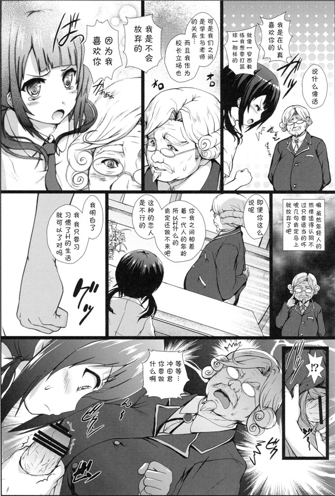 冲田纱羽同人本(C82) [サークルARE (華師)] Darlin’Darlin’