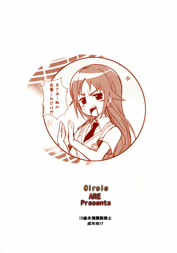 冲田纱羽同人本(C82) [サークルARE (華師)] Darlin’Darlin’