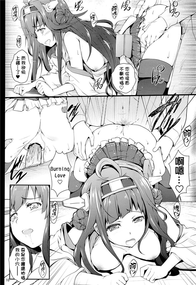 同人漫画只舰娘合集h本子(ぷにけっと28) [サークルARE (華師)]