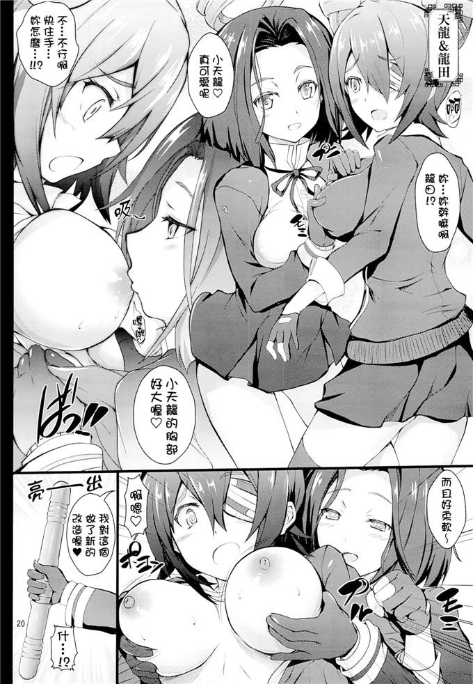 同人漫画只舰娘合集h本子(ぷにけっと28) [サークルARE (華師)]