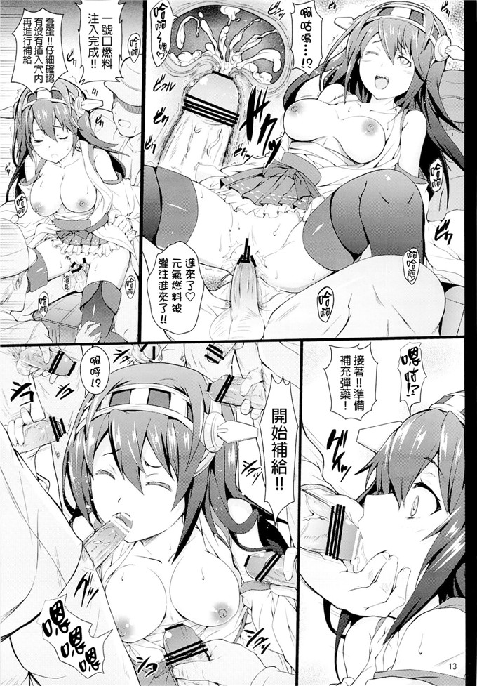同人漫画只舰娘合集h本子(ぷにけっと28) [サークルARE (華師)]