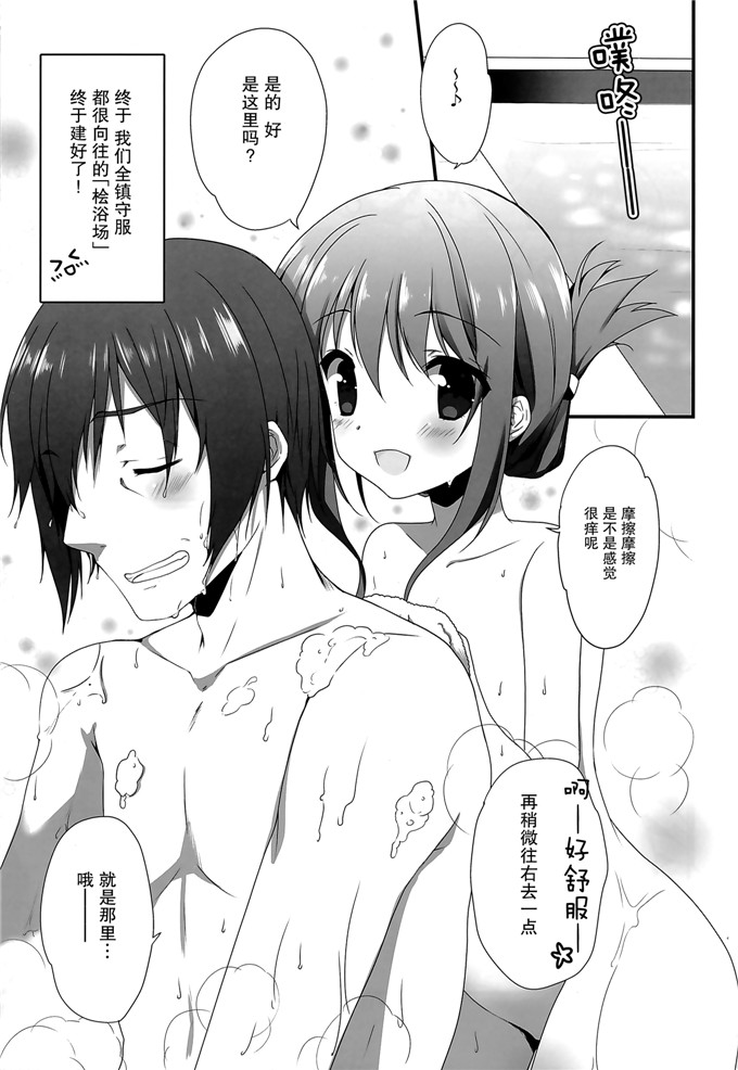 绅士漫画之舰娘电酱本子[チキチキ☆マシーン (まんごープリン)]