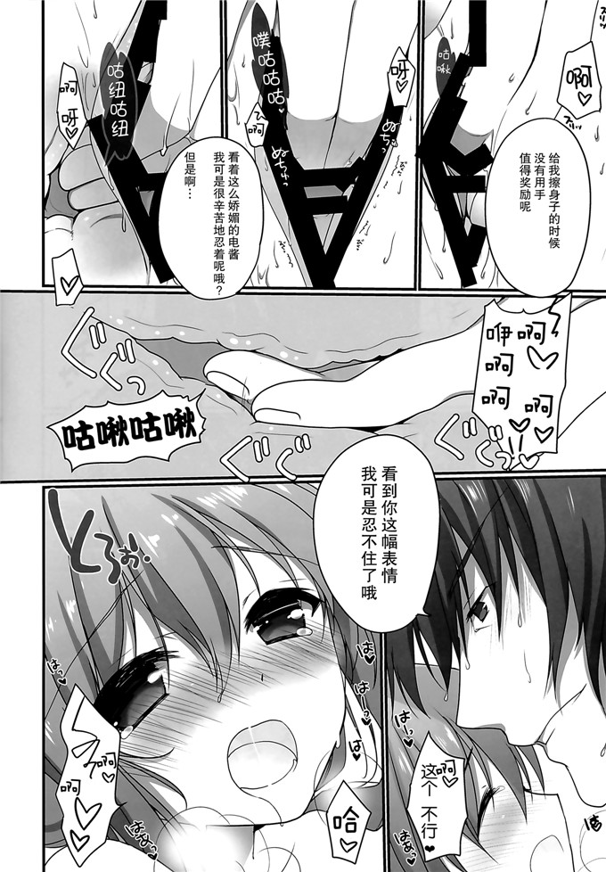 绅士漫画之舰娘电酱本子[チキチキ☆マシーン (まんごープリン)]