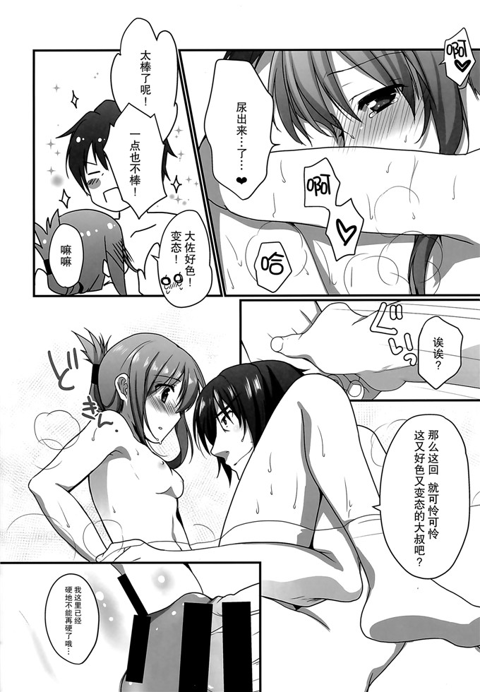 绅士漫画之舰娘电酱本子[チキチキ☆マシーン (まんごープリン)]