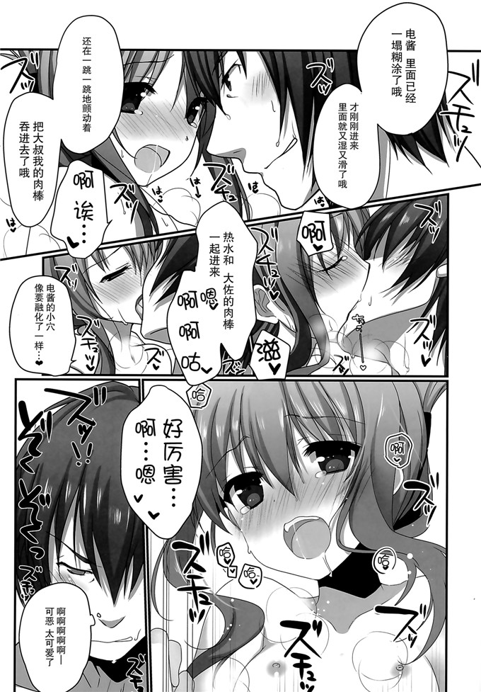 绅士漫画之舰娘电酱本子[チキチキ☆マシーン (まんごープリン)]