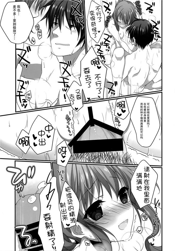 绅士漫画之舰娘电酱本子[チキチキ☆マシーン (まんごープリン)]