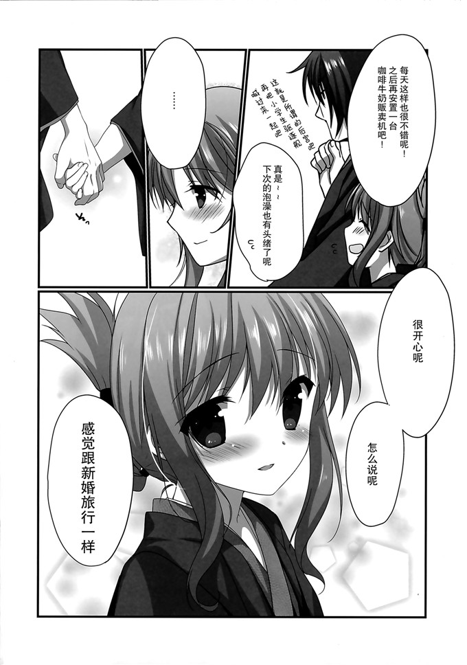 绅士漫画之舰娘电酱本子[チキチキ☆マシーン (まんごープリン)]
