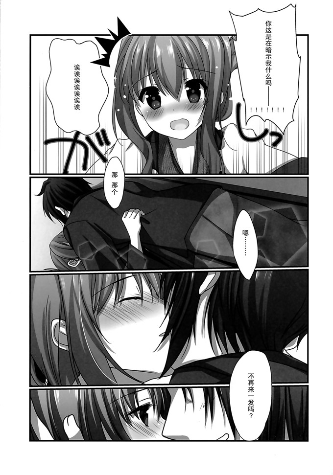 绅士漫画之舰娘电酱本子[チキチキ☆マシーン (まんごープリン)]