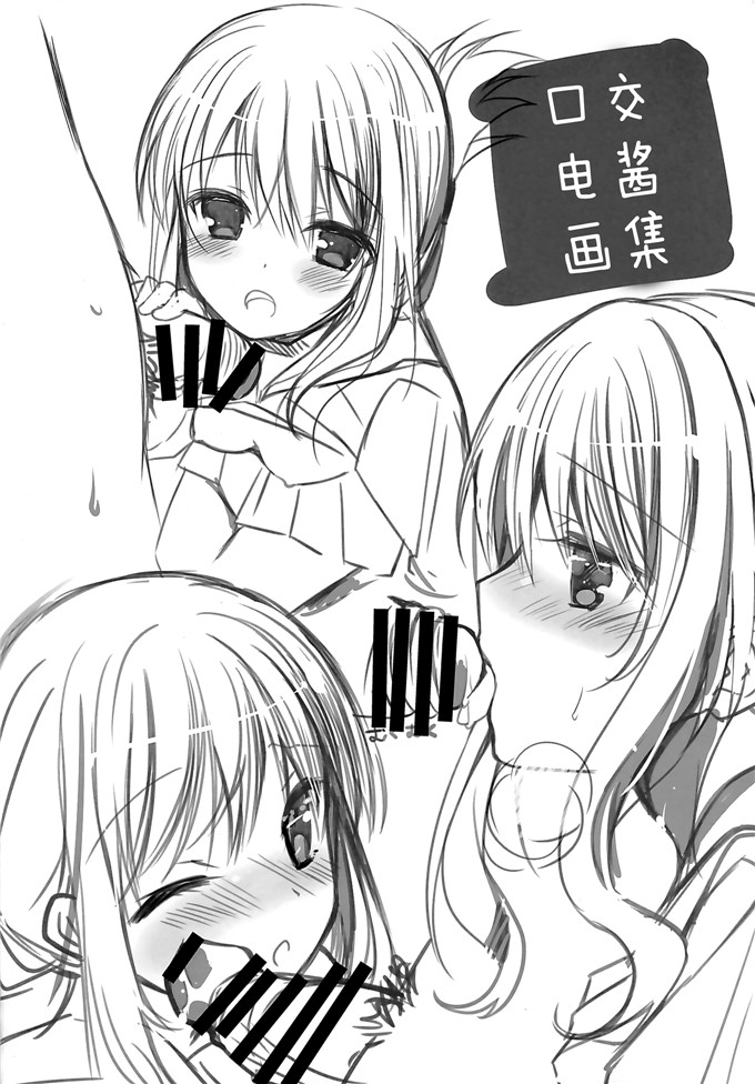 绅士漫画之舰娘电酱本子[チキチキ☆マシーン (まんごープリン)]