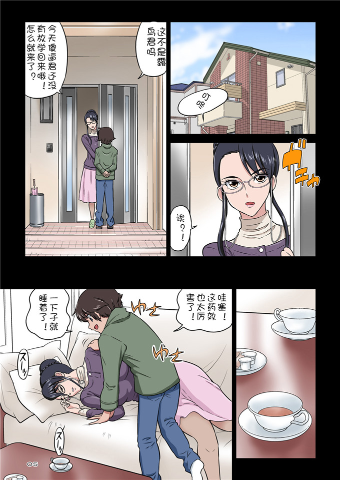 绅士漫画之全彩h本子(どざむら)] 知可子伯母さんと獣みたいな甥っ子