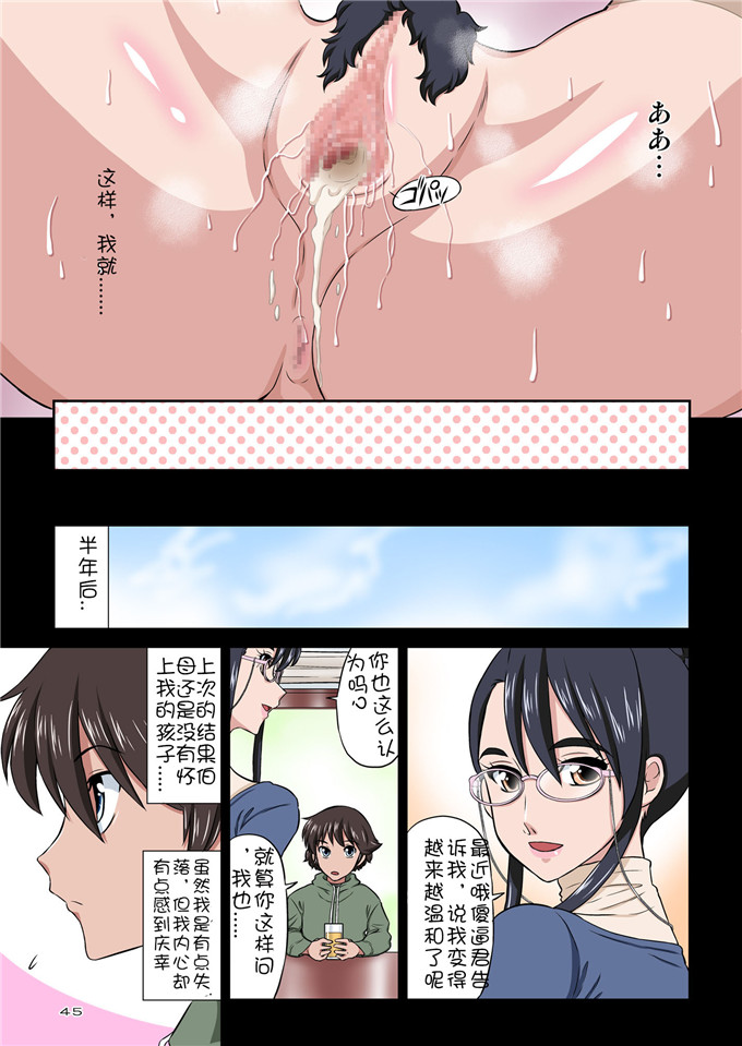 绅士漫画之全彩h本子(どざむら)] 知可子伯母さんと獣みたいな甥っ子