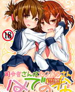 绅士漫画之电酱萝 /></a></div><a class=