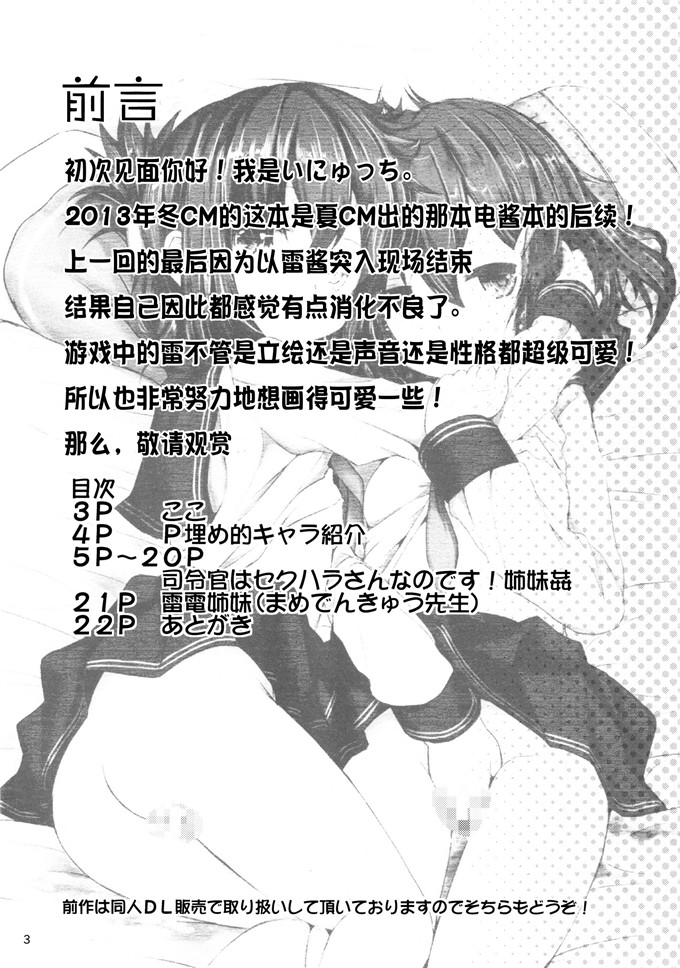绅士漫画之电酱萝莉控本子司令官さんはセクハラさんなのです