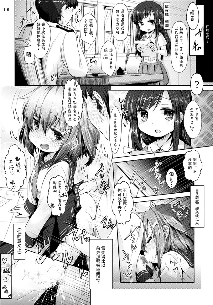 绅士漫画之电酱萝莉控本子司令官さんはセクハラさんなのです