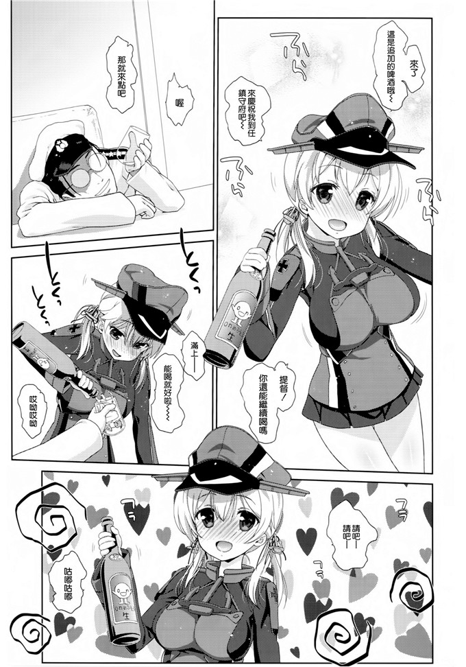 里番漫画之舰娘欧根亲王本子[生クリームびより (ななせめるち)