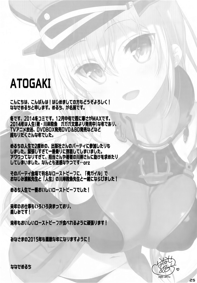 里番漫画之舰娘欧根亲王本子[生クリームびより (ななせめるち)