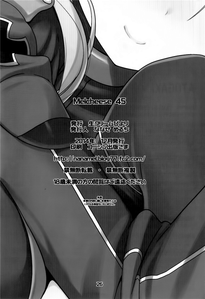 里番漫画之舰娘欧根亲王本子[生クリームびより (ななせめるち)