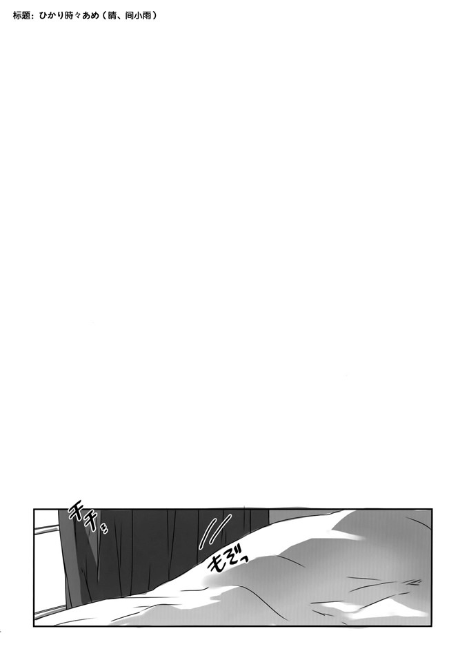 里番漫画之雷霆姐姐[CassiS (りおこ)] ひかり時々あめ（非エロ